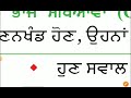 ਪੰਜਵੀਂ ਜਮਾਤ 3.2 ਮਹਤਮ ਸਮਾਪਵਰਤਕ ਅਤੇ ਲਘੁਤਮ ਸਮਾਪਵਰਤਯ pseb 5th maths exercise 3.2 pseb 5th math 3.2