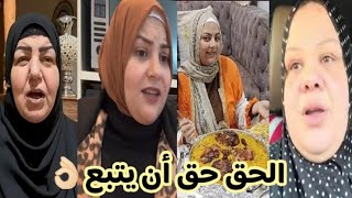 حق الرد لعزومة اخوات على لنشوى⛔ عجل ام حنى فى البيت الجديد🏠اخيرا عزومة ست الكل امونه💥