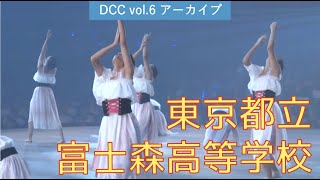 DCC vol.6 東京都立富士森高等学校 ダンス部 / テーマ：感謝（ママへ）