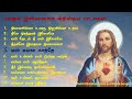 Ever Love Tamil Christian songs | மீண்டும் மீண்டும் கேட்கத் தூண்டும் இனிமையான கிறிஸ்தவ பாடல்கள்
