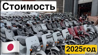 Обзор цен на скутеры в 2025 году!