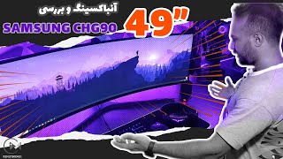 بررسی Samsung CHG90 ODYSSEY : غول 49 اینچی برای فتح دنیای گیم