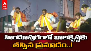 Nandamuri Balakrishna Fell Down : ఇదేమి ఖర్మ మన రాష్ట్రానికి కార్యక్రమంలో పడిపోయిన బాలయ్య | DNN