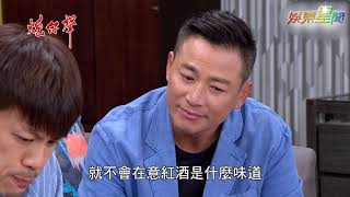 炮仔聲／韻如宏傑陰謀失敗　再設計擄志明反遭毆｜娛樂星世界