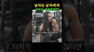 헬스장 예쁜누나가 알려주는 최고의 트레이너 고르는 방법👀