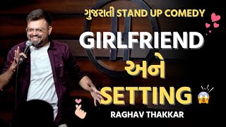 Girlfriend અને Best Friend | Gujarati Stand Up Comedy by Raghav Thakkar