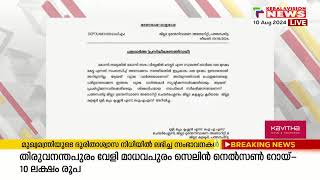 കോന്നിയില്‍ വലിയ മുഴക്കം കേട്ട വിഷയത്തില്‍ പ്രതികരിച്ച് ജില്ലാ കളക്ടര്‍