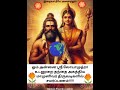 உங்கள் புண்ணியங்கள் பெருக எளிய வழி… tamil agathiyar அகத்தியன் புண்ணியம் அகத்தியர் தமிழ் குரு