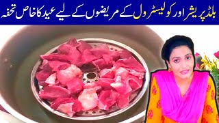 Ranjha Gosht Recipe | Steamed Meat | Steam Beef Ranjha Gosht by SAF cooking Family