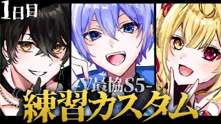 【APEX】さぁ、V最本番カスタムだ！！！＃SRDWIN【或世イヌ/Neo-Porte】