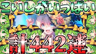 【ダンカグ】エンブレム限定こいしを求めて計442連ガチャ！(後編)すり抜けの度に画面にこいしが増えます【東方ダンマクカグラ】【ゆっくり実況】