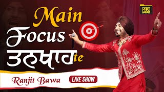 Main focus 🔎 ਤਨਖਾਹ ਤੇ 🤑 😄 Ranjit Bawa New Song