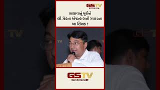 ભણાવાનું મૂકીને બી-ઝેડના એજન્ટ બની ગયા હતા આ શિક્ષક ?