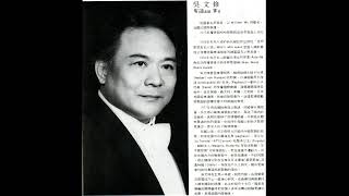 Uniquely great! William Wu 吳文修 at 69: 教我如何不想她(How can I stop missing her) by趙元任. Live, Taipei, 2004.