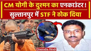 Gorakhpur के बडे़ माफिया Vinod Upadhyay का सफाया, कभी CM Yogi का किया था विरोध | वनइंडिया हिंदी