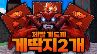 게딱지가 또 떴다고?! ㅋㅋㅋㅋㅋ 이정도면 게도끼뜰때 됐다!!! 진짜로!! 가자!! (로블록스)  - 킹피스