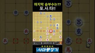 [장기3단 -5단]신기하다 \