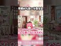 早朝から笑いを取るみこちｗ【さくらみこ/ホロライブ切り抜き/2023.02.13】#shorts