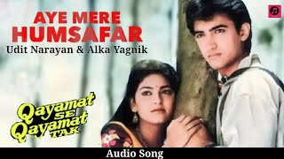 Aye Mere Humsafar Full Audio Song | Qayamat Se Qayamat Tak | Aamir Khan & Juhi Chawla|Mp3 Hindi Song