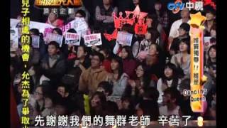 20110227 超級星光大道 11.賴聖恩:Just dance