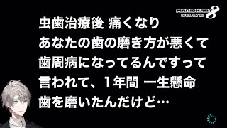 【切り抜き】1年間一生懸命 歯を磨いたんだけど…