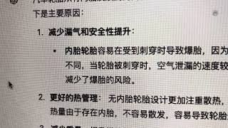 以前汽车轮胎有内胎，现在没有了，为什么？