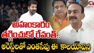 ఇలాంటి ఘటనలు మళ్ళీ పునరావృతం అవకూడదు | Etela Rajender | Revanth Reddy | Sri Tej Health Condition