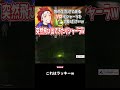 【タルコフ】突然飛び出てきたリシャーラに爆笑するalphaさんw【 alphaazur 切り抜き】 shorts