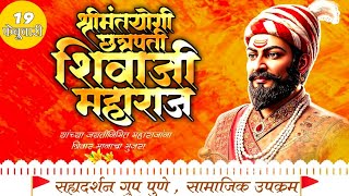 प्रत्येकवर्षी शिवजयंती आम्ही अशी साजरी करतो.सह्यदर्शन ग्रुप पुणे🙏Sahydarshan Group Pune. जय शिवराय🙏