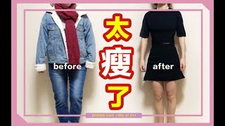 【冬天减肥干货】120到90斤，不一定运动！懒癌狂掉肉！