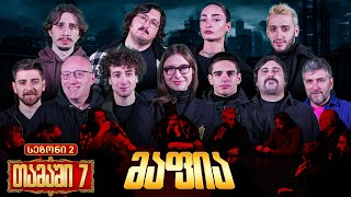 ქართული იუთუბის მაფია #7 საპრიზო 20 000₾ (სეზონი 2)