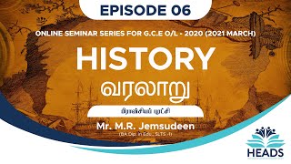 History I Ep 06 | பிரான்சியப் புரட்சி | HEADS O/L Seminar Series 2020 (March 2021)