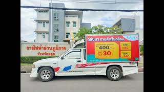 โปรดีๆที่โลตัสสตูล โซนอำเภอเมืองสตูล #ทีมงานพีเอสโฆษณาสตูล