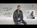 Mohamed El Sharnouby - Khalani Baiedt | 2019 | محمد الشرنوبي - خلاني بعدت