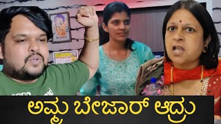 ಐಶು ಪದೇ ಪದೇ ಸುಸ್ತು ಅಂತಿದಾಳೆ😍 ಯಾಕೆ? #kannadavlog #familyvlog #family #bengaluru |akash Putti