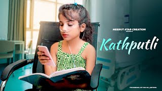 Kathputli Ban Jayenge | SR | Cover Song 2022 | Love Story | Shobi S | SR Brothers | Meerut Star