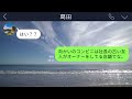 【line】子会社から親会社に異動になった中卒の俺にトイレの水をかけたエリート課長｢中卒の部下なんていらねえよ！便所掃除でもしてろ｣→事実を教えてあげると…