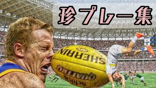 【爆笑】ラグビー珍プレー集