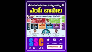 MP Chamala Kiran Kumar Reddy MIND BLOWING Speech | CM Revanth Reddy | #Sscdigital #Balannamuchatlu