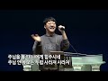 부전교회 2025년 1월 26일 청년부 찬양팀 with worship