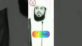 فيقولون لهه من نباأك  من اخبرك بهاذه  محمد العريفي