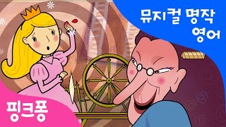 The Sleeping Beauty | 잠자는 숲속의 공주 | 뮤지컬 명작동화 영어학습 | 핑크퐁! 인기동화