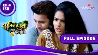 Agnisakshi…Ek Samjhauta | अग्निसाक्षी...एक समझौता | Episode 158 | 11 September 23