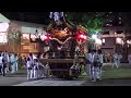 2017 7 20 野田恵美須神社 夏祭り本宮 地車 宮入