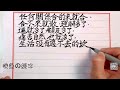 【撩魚の練字】字帖 心靈雞湯 人生格言 語錄 任何關係，合的來就合，合不來就散，理解多了，遷就多了，顧及多了，痛苦自然也就多了，生活沒有過不去的坎，同樣，生命裡也沒有離不開的人！