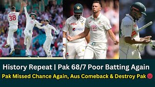 History Repeat | Pak 68/7 Poor Batting Again | Pak Missed Chance Again, Aus Comeback & Destroy Pak 😡