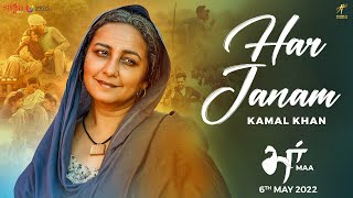 Har Janam - Maa | Kamal Khan | Gippy Grewal | Jay K | New Punjabi Song 2022 | Humble | Saga | 6 May