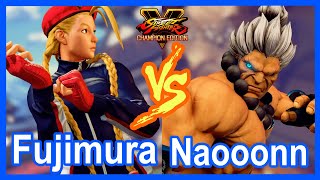 SFV Fujimura (Cammy) VS Naooonn (Akuma, Gouki)