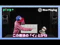 【01 01】ラップの基本 言葉でリズムを刻んでみよう！ ラップ講座初級 feat.マチーデフ