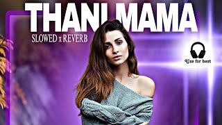 තනි මම(Thani mama) | Slowed + Reverb |CXV_Mashup #song #viral #srilanka #super #subscribe #sub